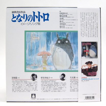 VINILO JOE HISAISHI : MY NEIGHBOR TOTORO (IMAGE ALBUM) STUDIO GHIBLI - Imagen 2