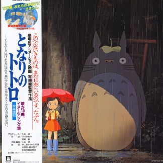 VINILO JOE HISAISHI : MY NEIGHBOR TOTORO (IMAGE ALBUM) STUDIO GHIBLI