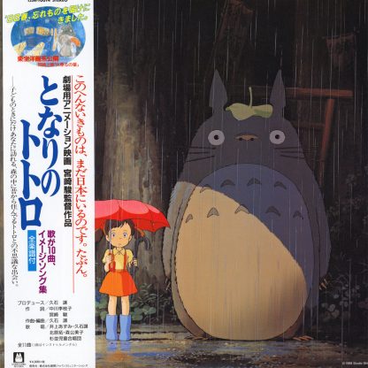 VINILO JOE HISAISHI : MY NEIGHBOR TOTORO (IMAGE ALBUM) STUDIO GHIBLI