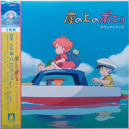 VINILO JOE HISAISHI : PONYO ON THE CLIFF BY THE SEA (2LP)