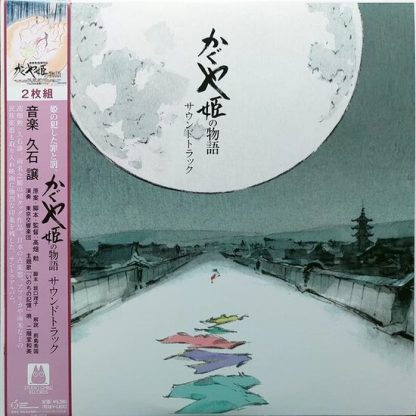 JOE HISAISHI : THE TALE OF THE PRINCESS KAGUYA  (2LP)