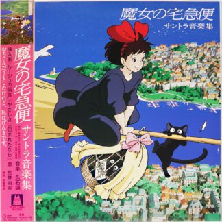 VINILO JOE HISAISHI : KIKI'S DELIVERY SERVICE (STUDIO GHIBLI)