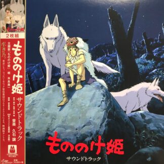 VINILO JOE HISAISHI : PRINCESS MONONOKE (2LP)