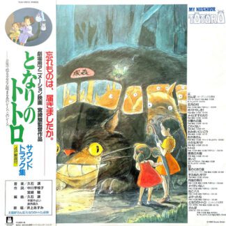 VINILO JOE HISAISHI : MY NEIGHBOR TOTORO